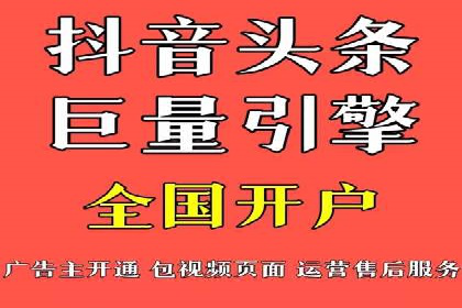 竞价广告平台端口开户的实战经验